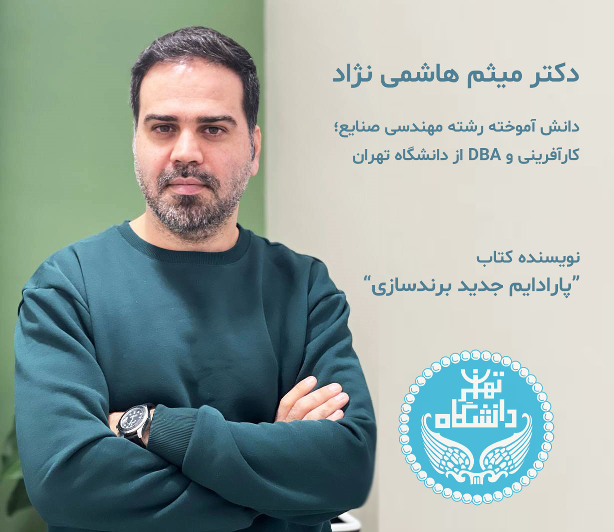 کتاب پارادایم جدید برندسازی افزودن دیدگاه
